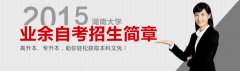 2018年4月湖南自学考试考场高分答卷策略二