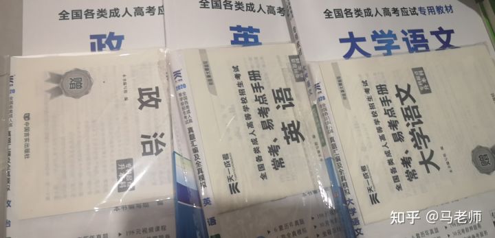 成人高考的报名条件及报考要求(图2)