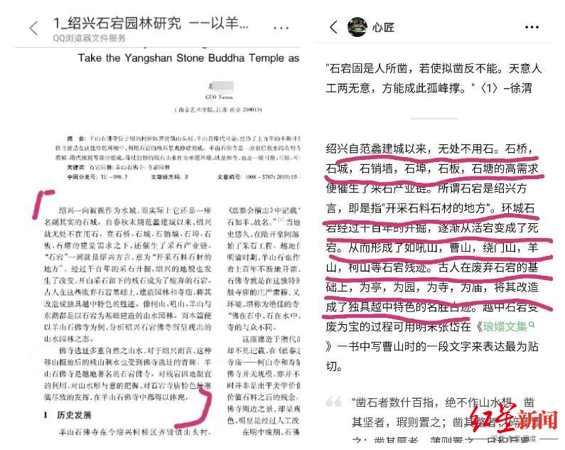 杭师大教师被取消高层次人才资格被抄袭者：抄袭文章为其博士在读期间完成，疑为获得学位条件(图2)