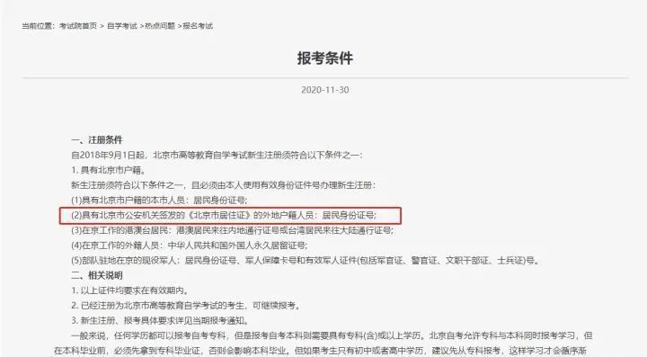 自考2022年6个政策变动，新老考生或将影响拿证！(图4)