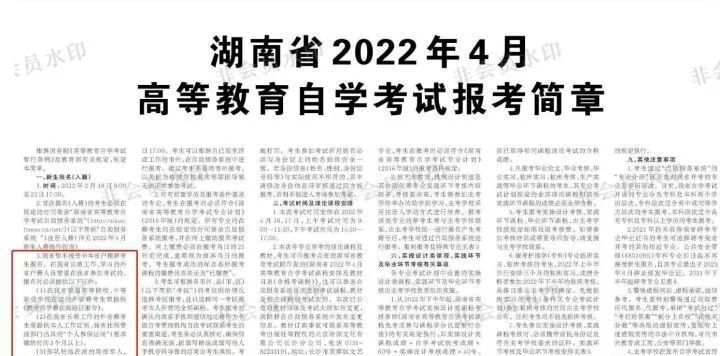自考2022年6个政策变动，新老考生或将影响拿证！(图5)