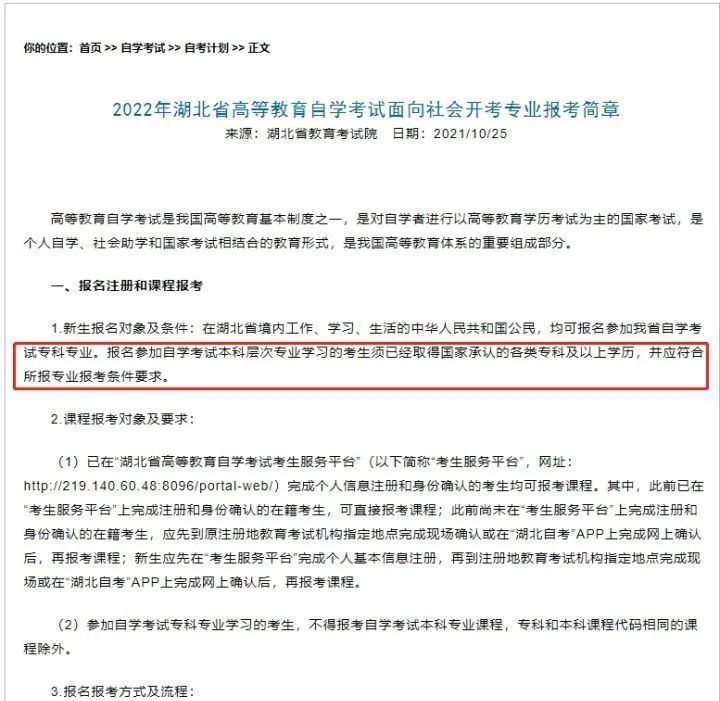 自考2022年6个政策变动，新老考生或将影响拿证！(图7)