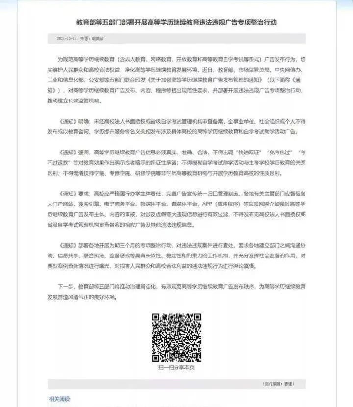 自考2022年6个政策变动，新老考生或将影响拿证！(图8)