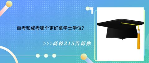 我自考了湖南师范大学本科，可以想申请学士学位吗？(图1)