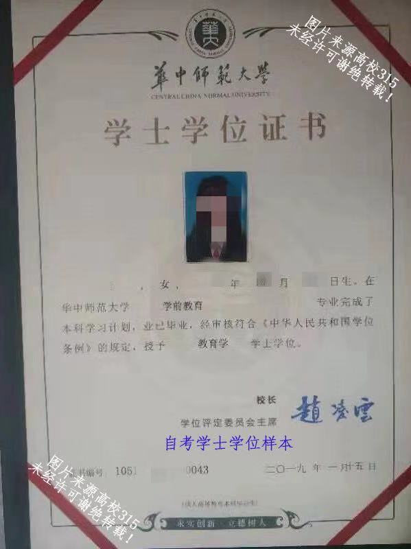 我自考了湖南师范大学本科，可以想申请学士学位吗？(图5)