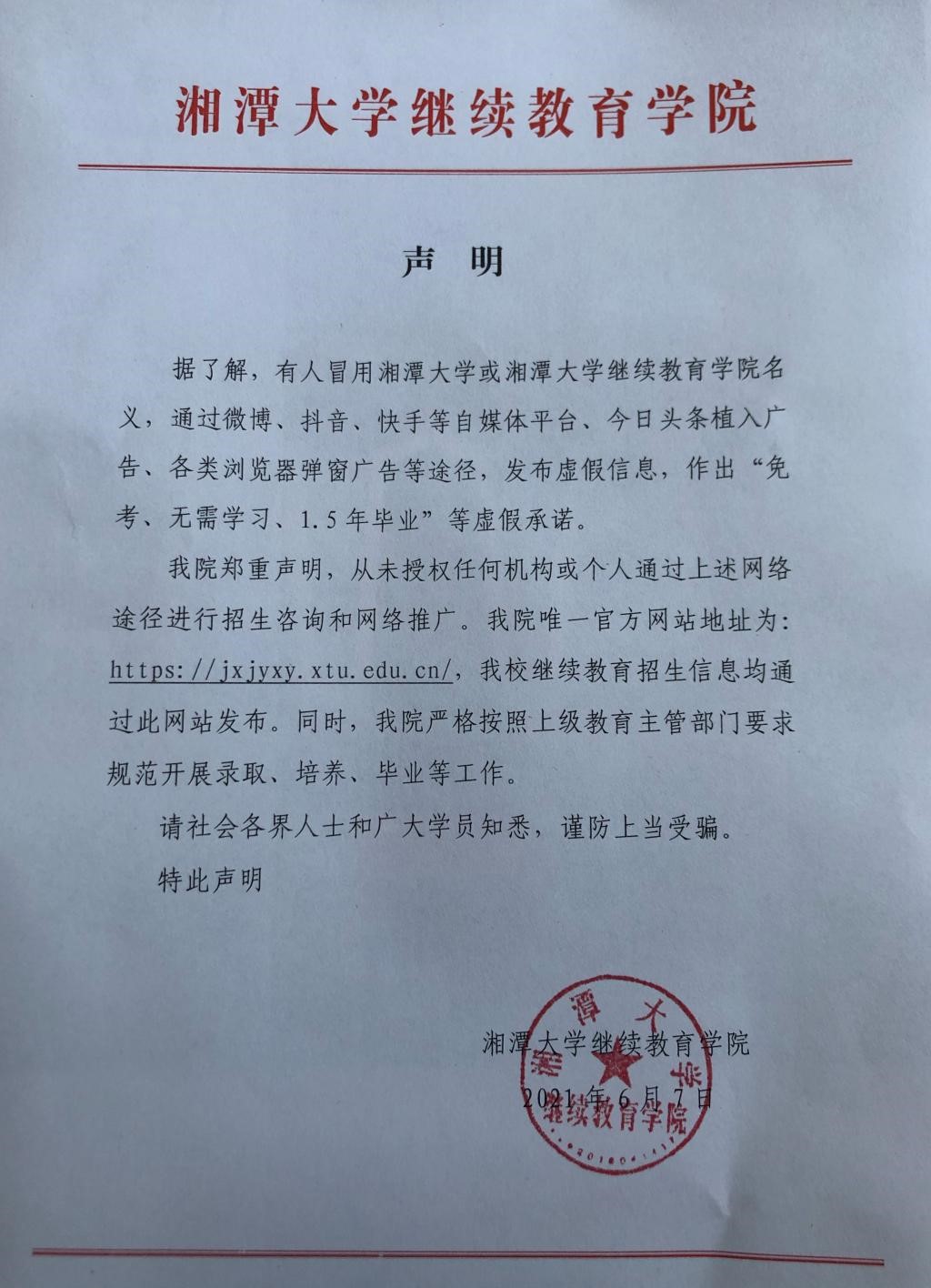 专升本陷阱：机构称与高校合作“自考包过”，考生被骗退费难(图8)