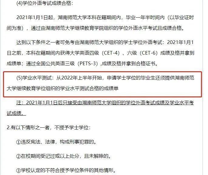 自考2022年6个政策变动，新老考生或将影响拿证！(图2)