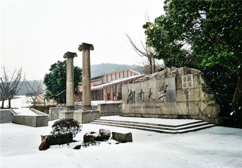 湖南省有哪些本科大学湖南省本科大学名单大全(图1)