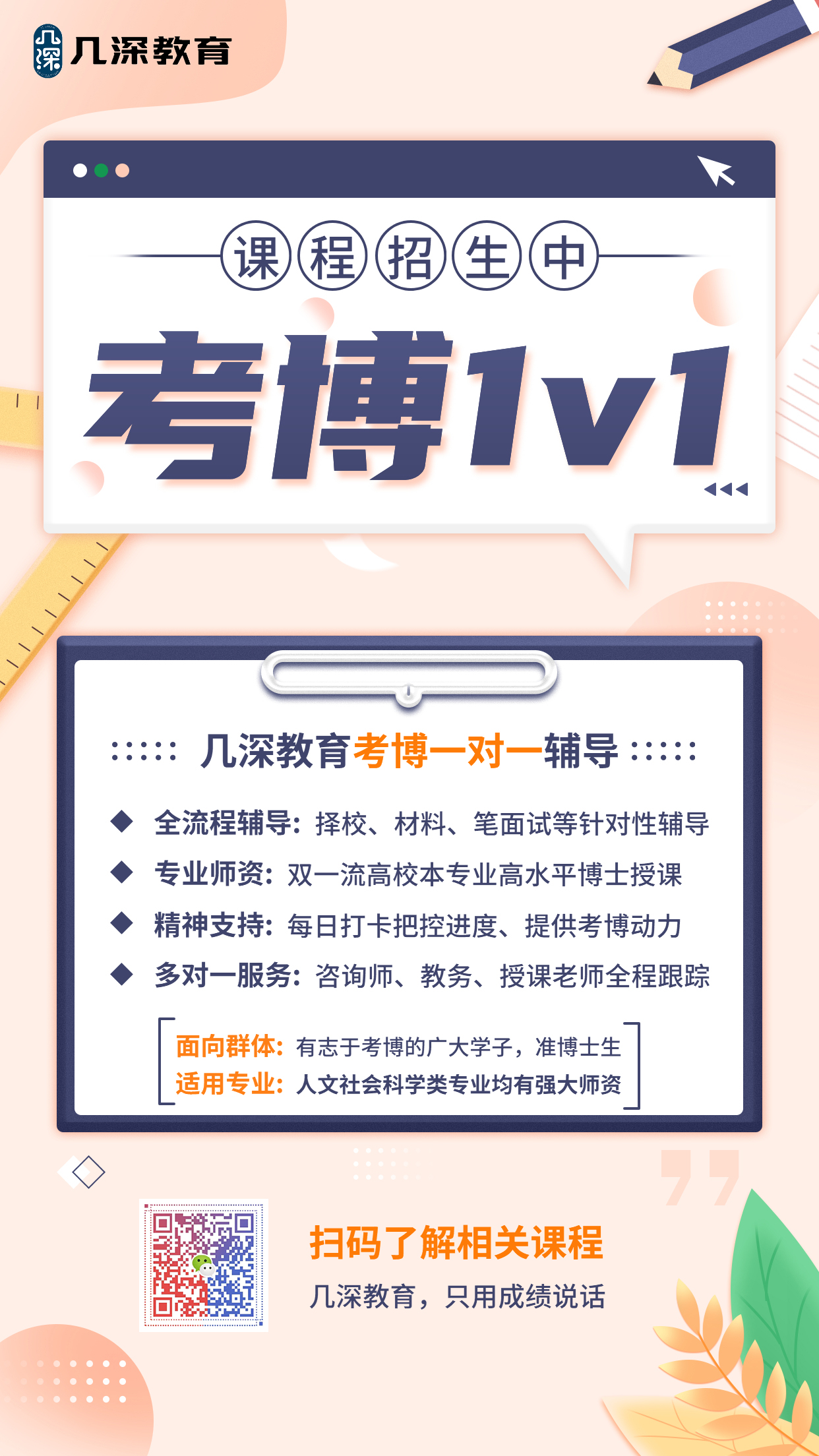 2022年湖南师范大学教育博士（Ed.D）考博分析、参考书(图2)