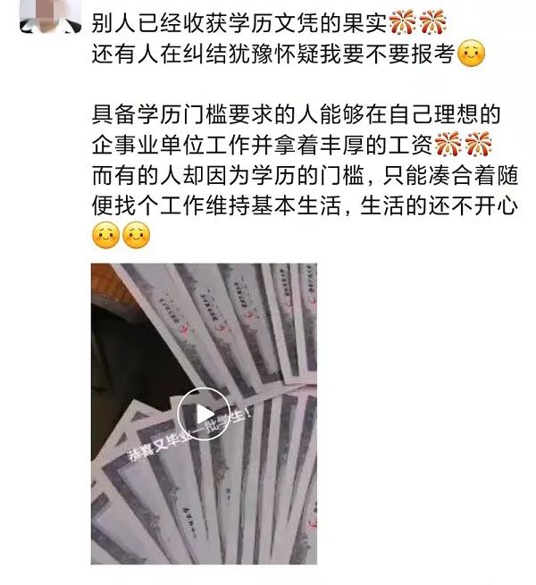 交钱就能拿到专升本毕业证？警惕“小自考”骗局(图3)