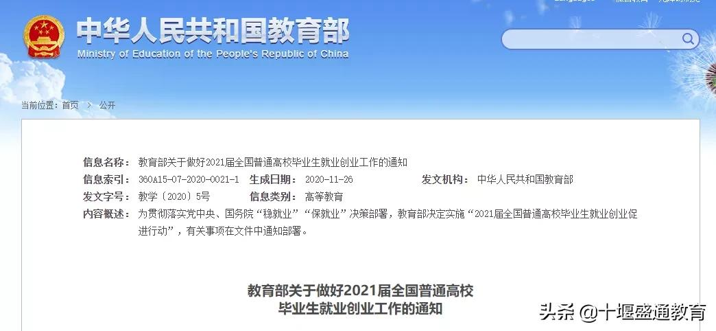 2022成人高考时间表出炉，千万别错过时间(图2)