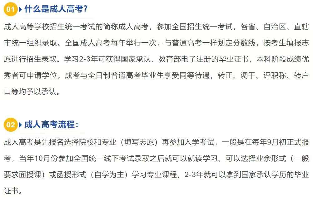  2025年湖南成人高考超全指南：政策、招生学校与专业、录取分数线、入学考试科目深度剖析(图1)