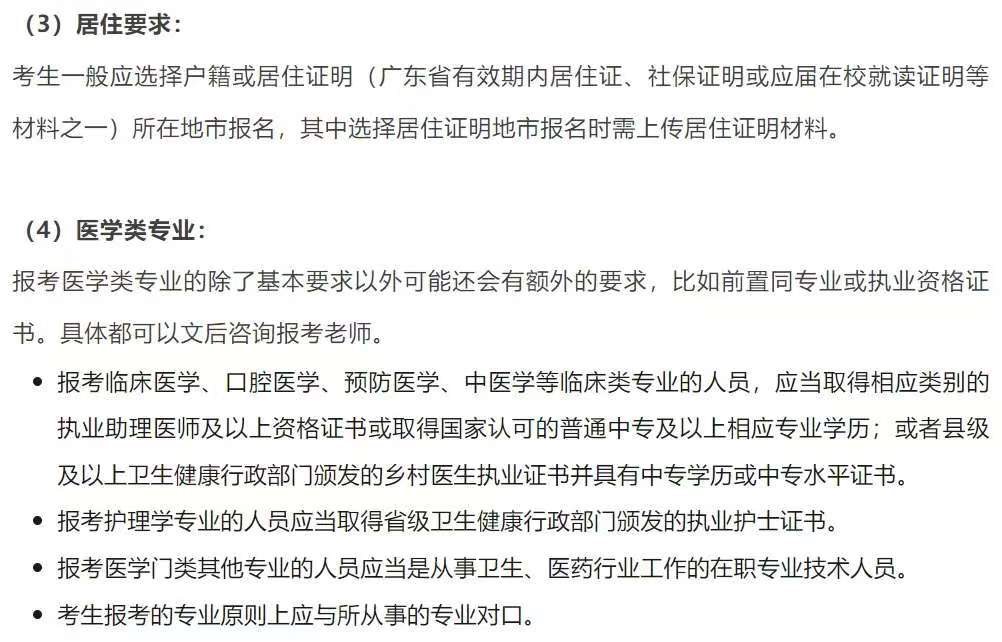  2025年湖南成人高考超全指南：政策、招生学校与专业、录取分数线、入学考试科目深度剖析(图4)