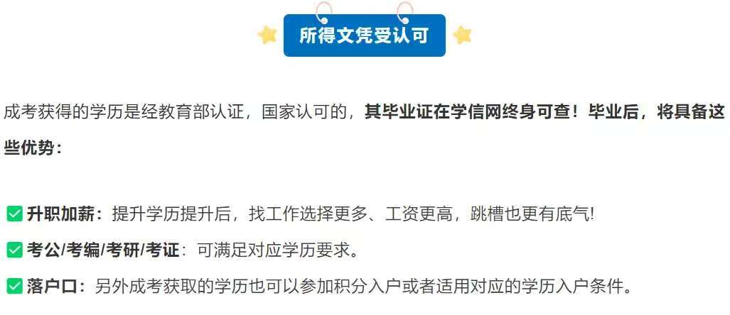  2025年湖南成人高考超全指南：政策、招生学校与专业、录取分数线、入学考试科目深度剖析(图5)